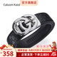 Caluom Kaiol品牌皮帶男真皮自動(dòng)扣男士腰帶頭層牛皮褲帶情人節禮物送男友 【專(zhuān)柜禮盒】81171B輕奢銀色 115cm -130默認隨機（可修剪）