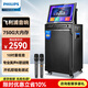 飛利浦（PHILIPS）SD289D 家庭ktv音響套裝戶(hù)外便攜廣場(chǎng)舞藍牙音響帶顯示屏幕唱歌移動(dòng)音箱家用點(diǎn)歌機卡拉ok一體機