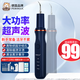胖貓超聲波潔牙器便攜洗牙器牙結石去除神器大功率清理黑煙漬黃垢電動(dòng)沖牙器醫家用機高頻剔磨牙齒工具 星河藍丨共4個(gè)頭+便攜盒+多用掛架+口腔鏡+小工具