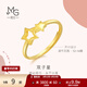周生生禮物雙子星黃金戒指 愛(ài)情密語(yǔ)足金五角星開(kāi)口戒 90219R計價(jià) 2.46克(含工費100元)
