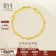 周生生禮物絲帶黃金手鏈 足金手飾女簡(jiǎn)約百搭送禮 13115B計價(jià) 17厘米 - 10.47克(含工費280元)