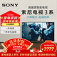 索尼（SONY）品質(zhì)款 3系 K-65S30 65英寸 X80L升級款 4K HDR 全面屏電視 平板電視 65英寸