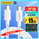 品勝蘋(píng)果17promax充電線(xiàn)雙type-c數據線(xiàn)PD60W快充cc車(chē)載Carplay通用iphone16/15華為P80手機iPad筆記本
