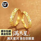 水貝老凰祥足金999滿(mǎn)天星活口對戒戒指情侶款生日禮物送女朋友 滿(mǎn)天星男款(配足金鋼印)
