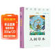課本里的大師 人間草木（汪曾祺）彩圖版美繪經(jīng)典名著(zhù)兒童文學(xué) 一二三四五六年級小學(xué)生語(yǔ)文課外閱讀物