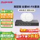 銳捷全屋WiFi6吸頂ac+ap套裝3000M 1拖2家用無(wú)線(xiàn)千兆路由器智能家居 RG-EG105G-P-E V2+RG-EAP262(E)*2