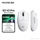 邁從（MCHOSE） G3 V2無(wú)線(xiàn)鼠標游戲電競辦公藍牙鼠標有線(xiàn)/2.4G/藍牙三模便攜可充電人體工學(xué)輕量化設計 G3 V2 Pro白色