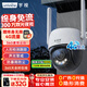 宇視科技（UNV）4g監控攝像頭終身免流量室外無(wú)需連wifi手機遠程360度無(wú)死角帶夜視全景農村戶(hù)外Q13S-JY-4GO-UL
