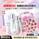 歐詩(shī)漫（OSM）珍白潔水乳精華化妝品套裝美白補水 3.8女神節禮物