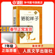 朝花夕拾/西游記/駱駝祥子/鋼鐵是怎樣煉成的/海底兩萬(wàn)里/邊城湘行散記白洋淀紀事獵人筆記鏡花緣原著(zhù)正版七年級上下冊課外讀物語(yǔ)文拓展閱讀叢書(shū) 世界名著(zhù)原著(zhù)人民文學(xué)出版社 【7下bi讀】-駱駝祥子-人文版