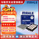 馬勒（MAHLE）濾芯套裝空氣濾+空調濾(十代思域/CRV/URV/冠道/皓影 1.5T 23年前