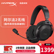 極度未知（HYPERX）颶風(fēng)云雀阿爾法黑鷹天箭游戲耳機入耳式 電競耳機有線(xiàn)筆記本電腦手機fps吃雞csgo耳麥內置麥克風(fēng) 阿爾法2無(wú)線(xiàn)【備件庫包裝破損】