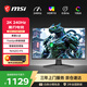 微星（MSI）27英寸2K原生300Hz HDR400 0.5msGTG Fastips快速液晶 低藍光顯示屏游戲電競顯示器 MAG 274QF X24 2K240Hz