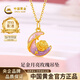 中國黃金（CHINA GOLD）黃金項鏈女士足金月亮玫瑰吊墜掛墜生日情人節禮物送女友老婆 吊墜金重約0.8g*配銀鏈【甄選禮盒】