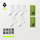 有棵樹(shù)男士襪子男純棉中筒襪10A抗菌防臭商務(wù)襪吸汗透氣抗起球休閑長(cháng)襪