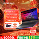 ROG槍神9 【國家補貼】酷睿U9 16英寸 游戲筆記本電腦 U9 275HX RTX5060 16G 1TB高速固態(tài)硬盤(pán) 2.5K 240Hz P3廣色域