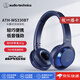 鐵三角（Audio-technica）【日本直郵】頭戴式無(wú)線(xiàn)藍牙耳機 頭戴式耳麥 長(cháng)續航低延遲 頭戴式藍牙耳機電腦游戲耳機 ATH-WS330BT【藍色】