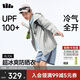 蕉下（beneunder）冰絲防曬衣服男外套防紫外線(xiàn)涼感透氣戶(hù)外釣魚(yú)AL106淺咖灰L