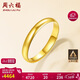 周六福簡(jiǎn)約光圈足金黃金戒指女?huà)D女節禮物計價(jià)AA012466 活口15號約3.34g