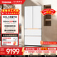 東芝（TOSHIBA）大白梨638法式多門(mén)超薄零嵌入式自動(dòng)制冰雙系統600升超大容量一級能效節能無(wú)霜國家補貼家用電冰箱 GR-RF638WI-PM1貝母白