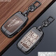 雨根專(zhuān)用捷豹XFL鑰匙套25款xel車(chē)fpace女xjl男xf改裝epace鑰匙殼扣包 A款【金屬殼+木紋棕】+01金屬扣
