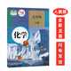 【人教版九年級上冊化學(xué)】正版小學(xué)人教版9九年級上冊化學(xué)課本教材 人民教育出版社 義務(wù)教育教科書 人教版9上化學(xué)書