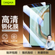 CangHua 適用華為matepad pro12.2鋼化膜2025/2024款 華為平板電腦保護膜柔光版12.2英寸防摔抗指紋貼膜