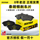TEXTAR泰明頓原廠(chǎng)配套汽車(chē)剎車(chē)片奔馳寶馬奧迪大眾路虎保時(shí)捷凱迪拉克 后片 凱迪拉克XTS 2.0T