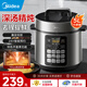 美的（Midea）電壓力鍋5L全自動(dòng)高壓鍋智能預約多功能蒸煮提鮮祛腥開(kāi)蓋火鍋高壓易清潔雙膽飯煲一鍵排氣深湯系列 【去腥提鮮】加深雙膽 5L MY-E522