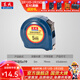 東成 手動(dòng)工具卷尺專(zhuān)業(yè)鋼卷尺卷尺測量工具 雙制動(dòng)鋼卷尺5m（5*19）