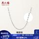 周六福（ZLF）鉑金項鏈男女款PT950閃亮百搭嘴唇鏈白金項鏈素鏈 1.27g 40cm +5cm