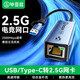 畢亞茲 USB3.1轉網(wǎng)口 雙口2.5G網(wǎng)卡Type-C轉RJ45千兆有線(xiàn)換器蘋(píng)果Mac筆記本電腦外置網(wǎng)絡(luò )轉接頭