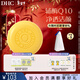 蝶翠詩(shī)（DHC） 輔酶精萃潔面皂100g洗顏洗面奶【新年禮物】