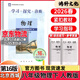 2026春北京西城學(xué)探診學(xué)習探究診斷七八九年級語(yǔ)文數學(xué)英語(yǔ)道德歷史地理生物上下冊 八年級物理下16版