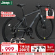 Jeep吉普公路自行車(chē)碟剎變速自行車(chē)男女學(xué)生公路車(chē)競技代步車(chē)-RS730 RS730-公路把-高級灰-鋁合金 M碼（適合身高165-185CM） 21速-初學(xué)者騎行(入門(mén)款)