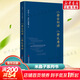 【官方正版包郵】炁體源流 炁體氣體無(wú)體源流張至順原裝正版無(wú)刪減 米晶子濟世良方 八部金剛功八部長(cháng)壽功 道家養生智慧 華齡出版社 新華書(shū)店旗艦店哲學(xué)養身書(shū)籍 八部金剛功 八部長(cháng)壽功張至順【定價(jià)98】