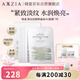 曉姿（AXXZIA）奧仕妃御顏晶采塑顏潤肌奢養AG面膜貼片式7片限用日期：2026年6月
