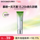 果本（gooben）輕透倍護隔離防曬乳30g 戶(hù)外防曬霜防紫外線(xiàn)SPF50+妝前化妝護膚品