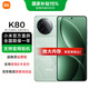 小米REDMI 紅米K80 新品5G手機 山巒青 12GB+256GB 官方標配
