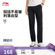 李寧紳適褲|運動(dòng)褲男柔軟舒適商務(wù)百搭平口通勤褲AYKV939