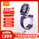 小天才兒童電話(huà)手表Z8A霞光紫 防水GPS定位智能手表 學(xué)生兒童4G視頻拍照雙攝手表男女表