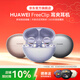 華為FreeClip耳夾式開(kāi)放式無(wú)線(xiàn)藍牙耳機不入耳舒適穩固佩戴超長(cháng)續航運動(dòng)跑步音樂(lè )適用蘋(píng)果小米榮耀YT32 流光紫【送音樂(lè )卡+曬單有禮】