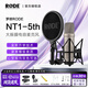 RODE 羅德NT1-5TH 大震膜電容麥克風(fēng) nt15th  人聲錄音配音直播數碼K歌USB話(huà)筒 桌面用拾音器 NT1-5TH標配鎳色【贈品大禮包】