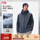李寧反光加絨保暖運動(dòng)風(fēng)衣男子冬季時(shí)尚百搭休閑連帽外套AFDVE89