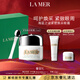 海藍之謎（LA MER）緊致煥采眼霜15ml修護護膚品套裝化妝品禮盒生日禮物送女友