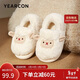 意爾康可愛(ài)小綿羊棉拖鞋居家全包跟月子鞋 YW37I242白色36