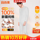 宜而爽【商場(chǎng)品質(zhì)】一等品100%全棉男保暖內衣套裝秋衣秋褲冬純棉毛衫褲