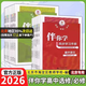 （京東快遞）可選2025秋-2026春海淀名師伴你學(xué)同步學(xué)習手冊高一語(yǔ)文數學(xué)英語(yǔ)物理化學(xué)生物學(xué)歷史政治地理生物學(xué)必修一二英語(yǔ)北師大高中同步練習 高中化學(xué) 必修第二冊2026春