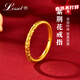 勞梭情人節禮物繁花黃金戒指女款999足金金浮雕素圈戒指求婚戒指 紫荊花戒指/約0.6克多退少補
