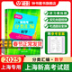2026/2025上海新高考試題分類(lèi)匯編語(yǔ)文/數學(xué)/英語(yǔ)/物理/化學(xué)/地理/歷史/生物/思想政治等級考上海市高考一模卷分類(lèi)匯編高二高三高考分類(lèi)匯編 高中數學(xué)/英語(yǔ)/物理/化學(xué)/地理/歷史/生物分類(lèi)匯編